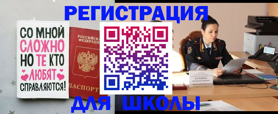временная регистрация законно в Новосибирской области