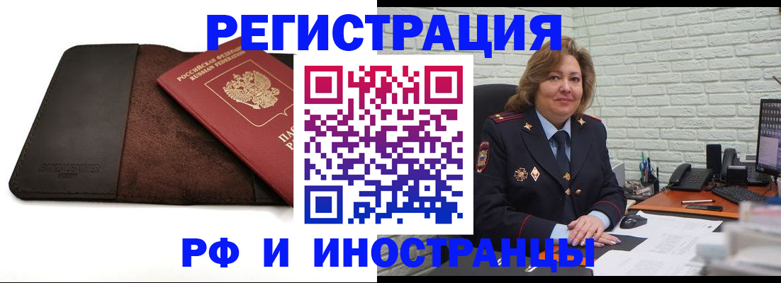 временная регистрация собственник в Новосибирской области